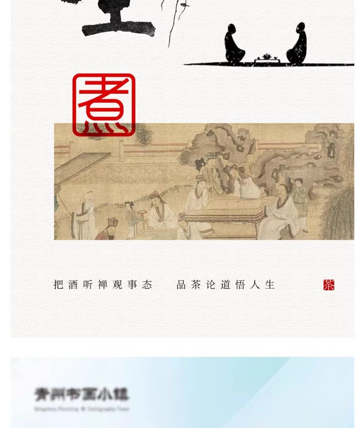 图片[18]-新中式中国风复古艺术国画活动地产宣传海报模板PSD分层设计素材-大怪兽分享