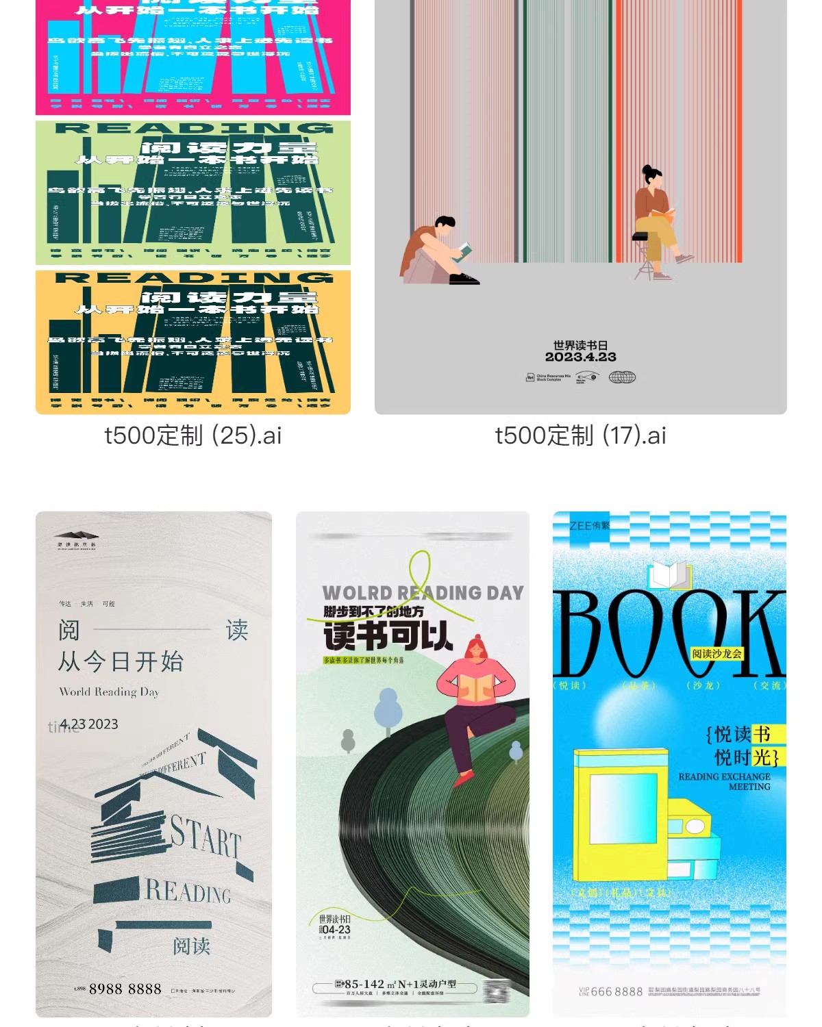 图片[18]-儿童阅读海报模板公益活动宣传世界读书日励志效果图PSD设计素材-大怪兽分享