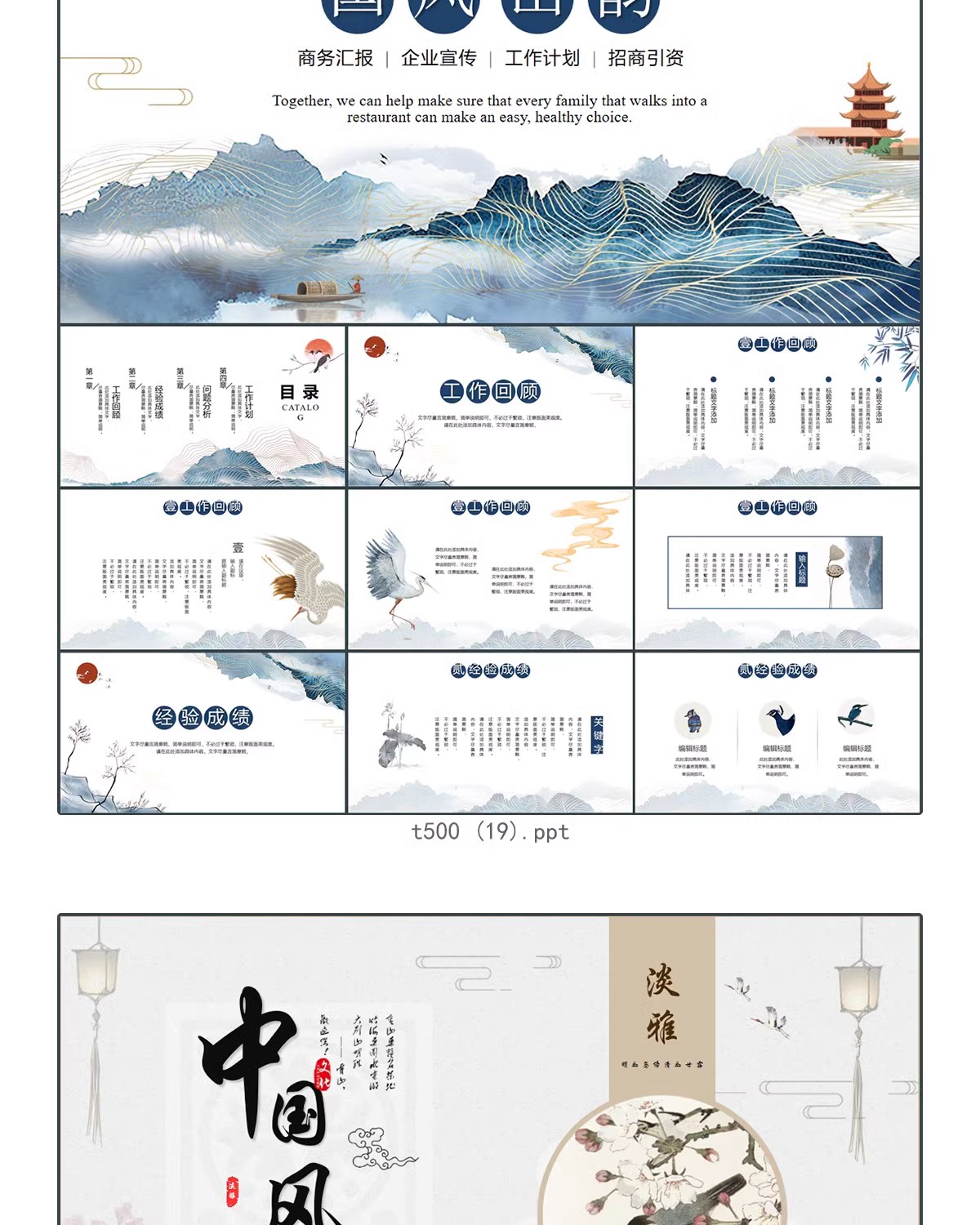 图片[18]-新中式古风素雅中国风工笔古朴PPT模板创意文艺水墨计划总结素材-大怪兽分享