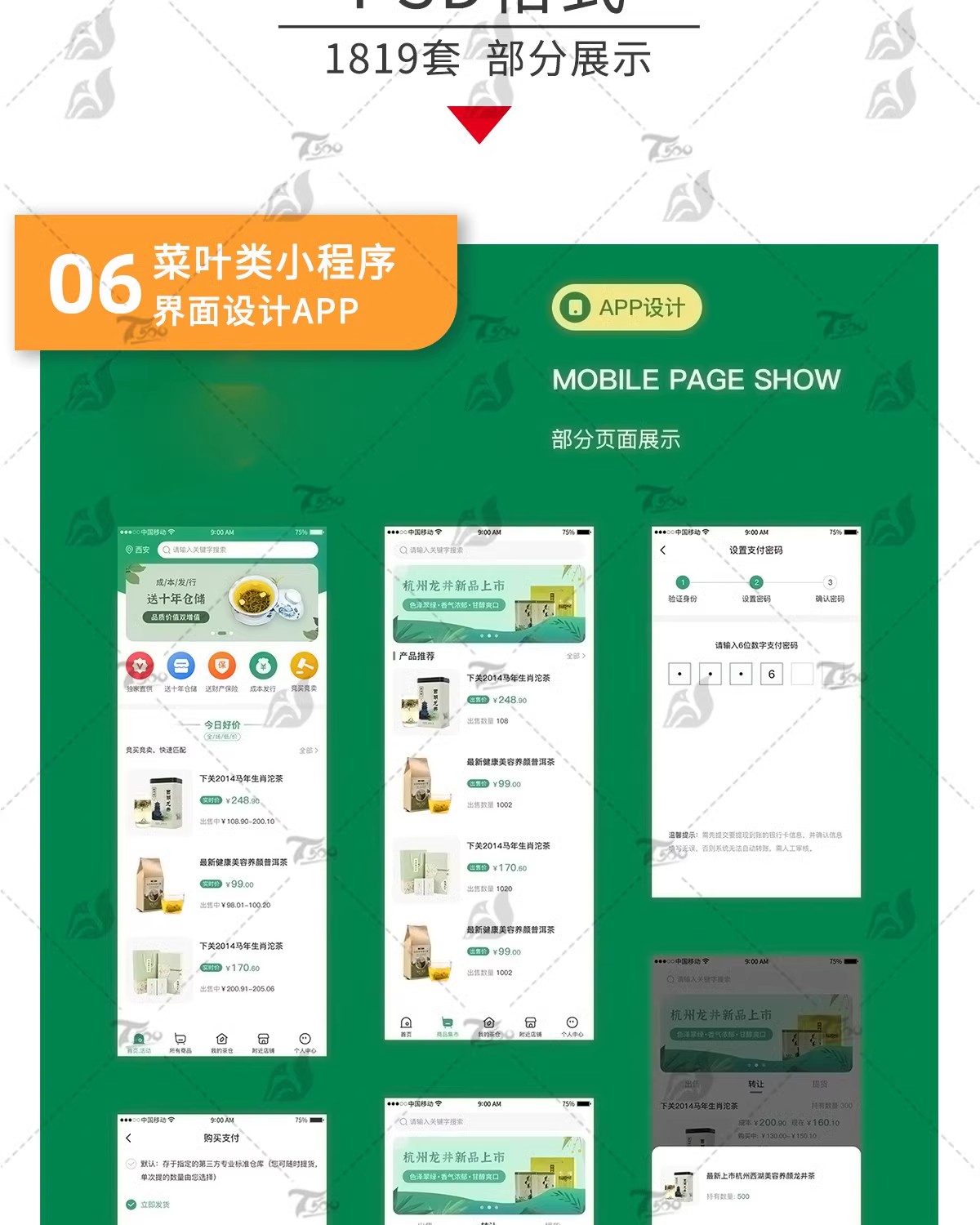 图片[18]-ui界面设计模板作品集样机高端APP页面毕业答辩psd交互sketch素材-大怪兽分享