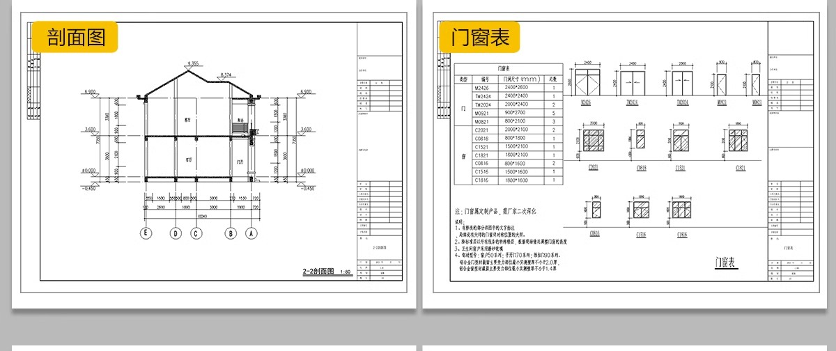 图片[27]-新自建房别墅房屋设计二层三层半小户型效果建筑农村CAD施工图纸-大怪兽分享