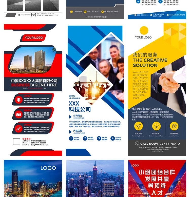图片[18]-企业公司文化介绍宣传商务x展架活动易拉宝广告模板PSD设计素材PS-大怪兽分享