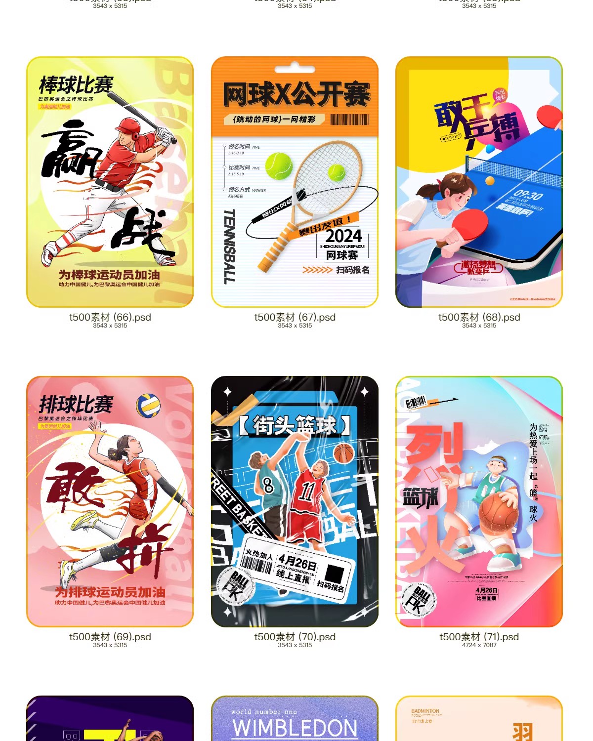 图片[18]-大学生校园社团招新海报学生会纳新活动宣传单psd模板设计ai素材-大怪兽分享