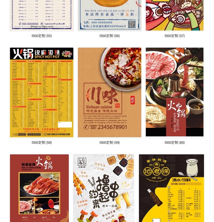 图片[18]-火锅烧烤串烧冒菜价目表菜单模板餐厅宣传单活动打折设计素材PSD-大怪兽分享