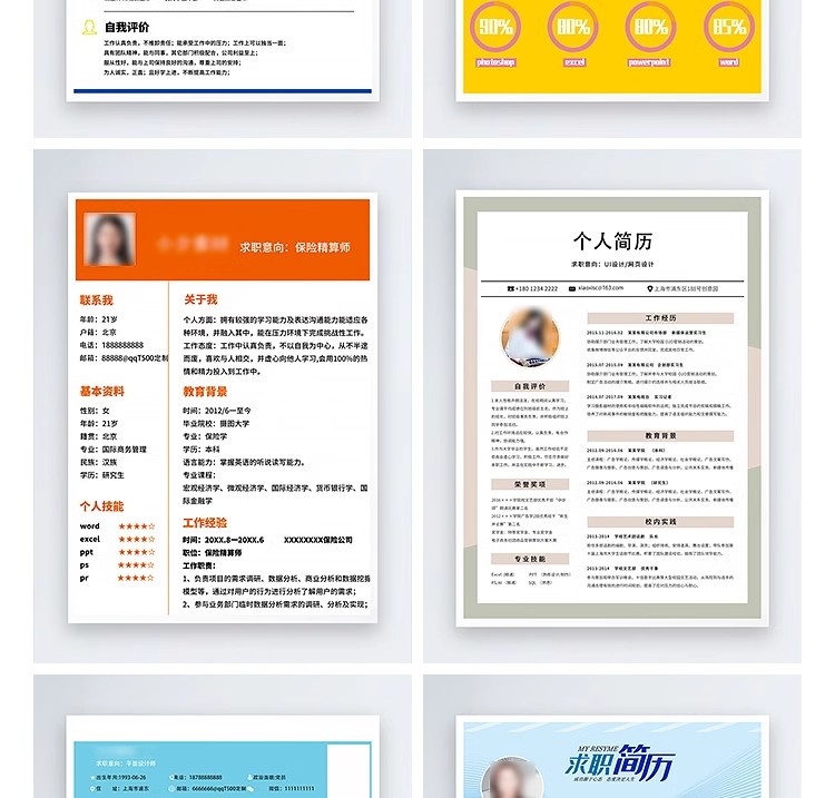 图片[18]-个人求职简历设计师创意模板考研应届毕业生艺术生简约psd素材PS-大怪兽分享