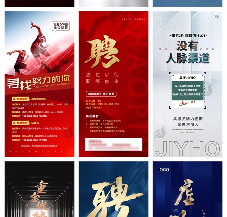 图片[18]-招聘海报psd模板公司企业单位招聘会展架长图广告平面设计素材PS-大怪兽分享