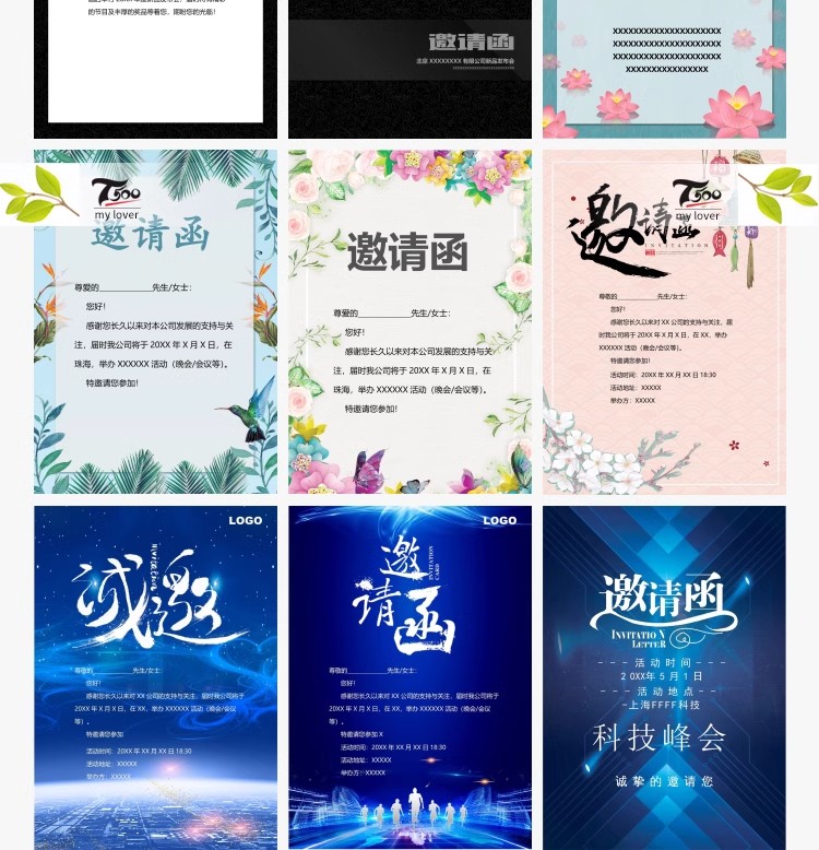 图片[18]-企业商务晚宴请柬邀请函电子版模板word公司会议年会庆典请帖素材-大怪兽分享