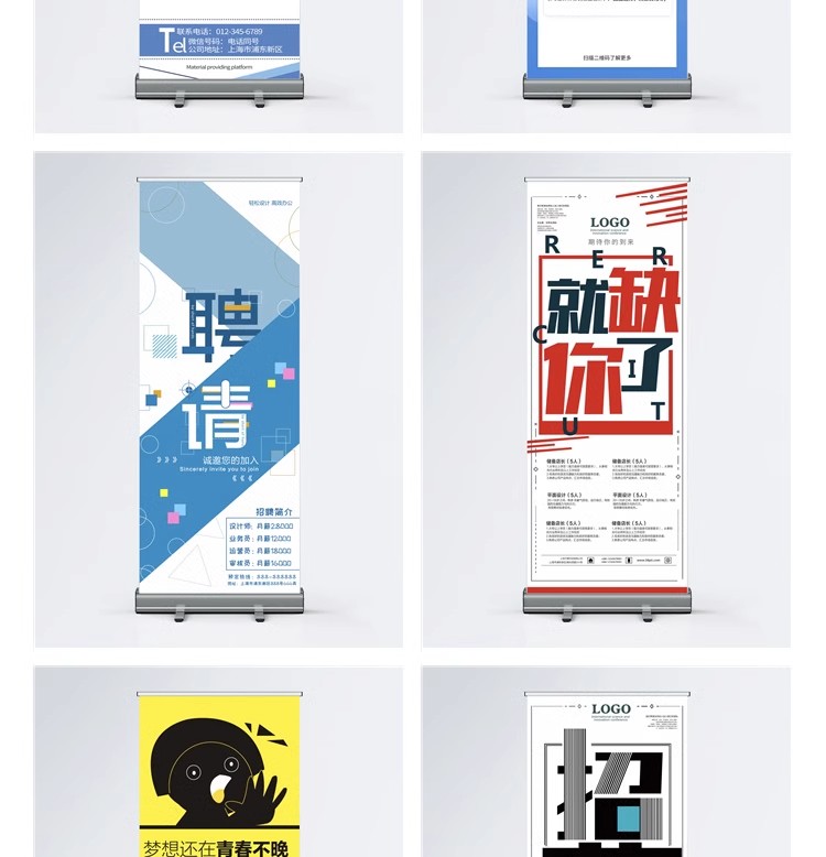 图片[18]-X展架模板广告海报X企业设计素材PSD/AI/CDR易拉宝户外长图源文件-大怪兽分享