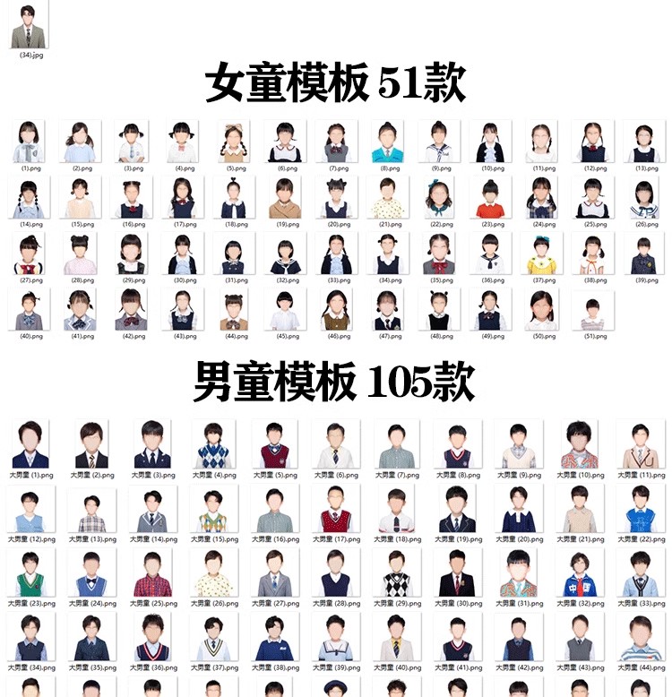 图片[18]-海马体证件照模板PS免扣男孩女孩学生西装睫毛发型头发五官素材-大怪兽分享