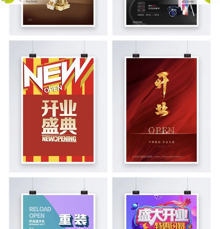 图片[18]-商场店铺开业盛典 新店宣传促销广告海报DM宣传单psd设计素材模板-大怪兽分享