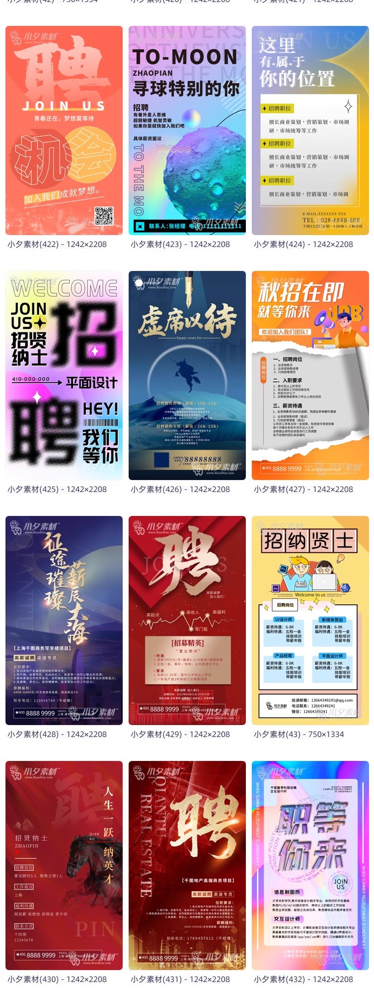 图片[31]-公司企业人才职务招聘手机UI启动页移动界面海报配图PSD/AI素材-大怪兽分享