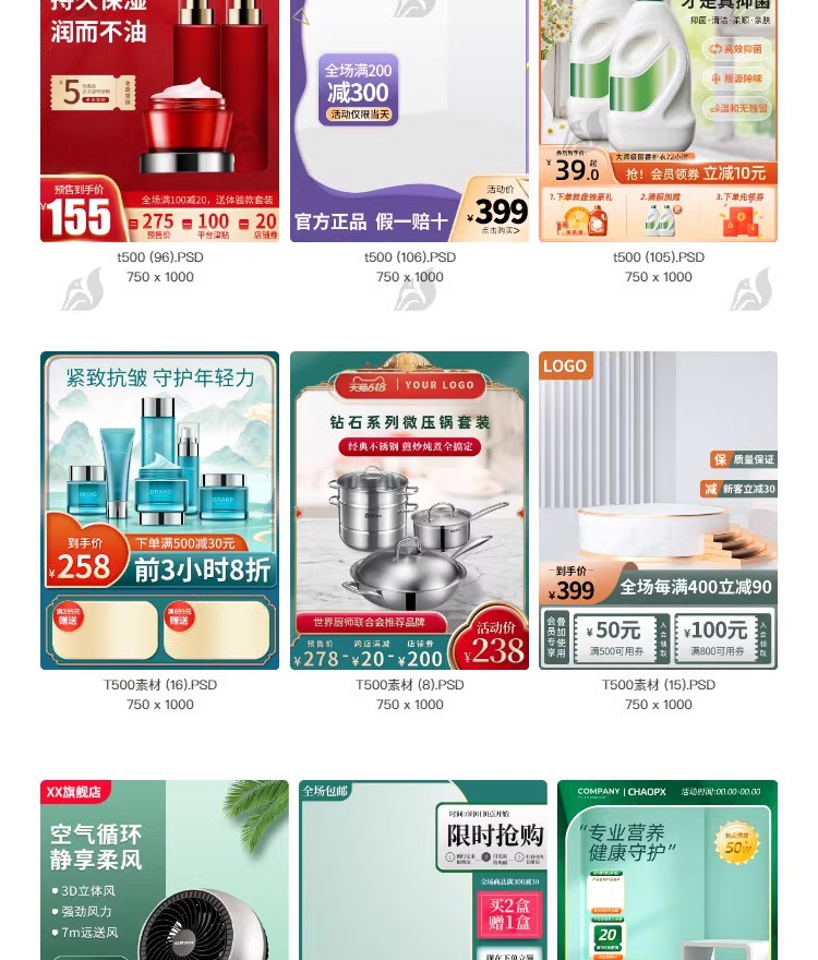 图片[18]-电商主图促销天猫淘宝活动折扣边框装修美工背景模板PSD设计素材-大怪兽分享