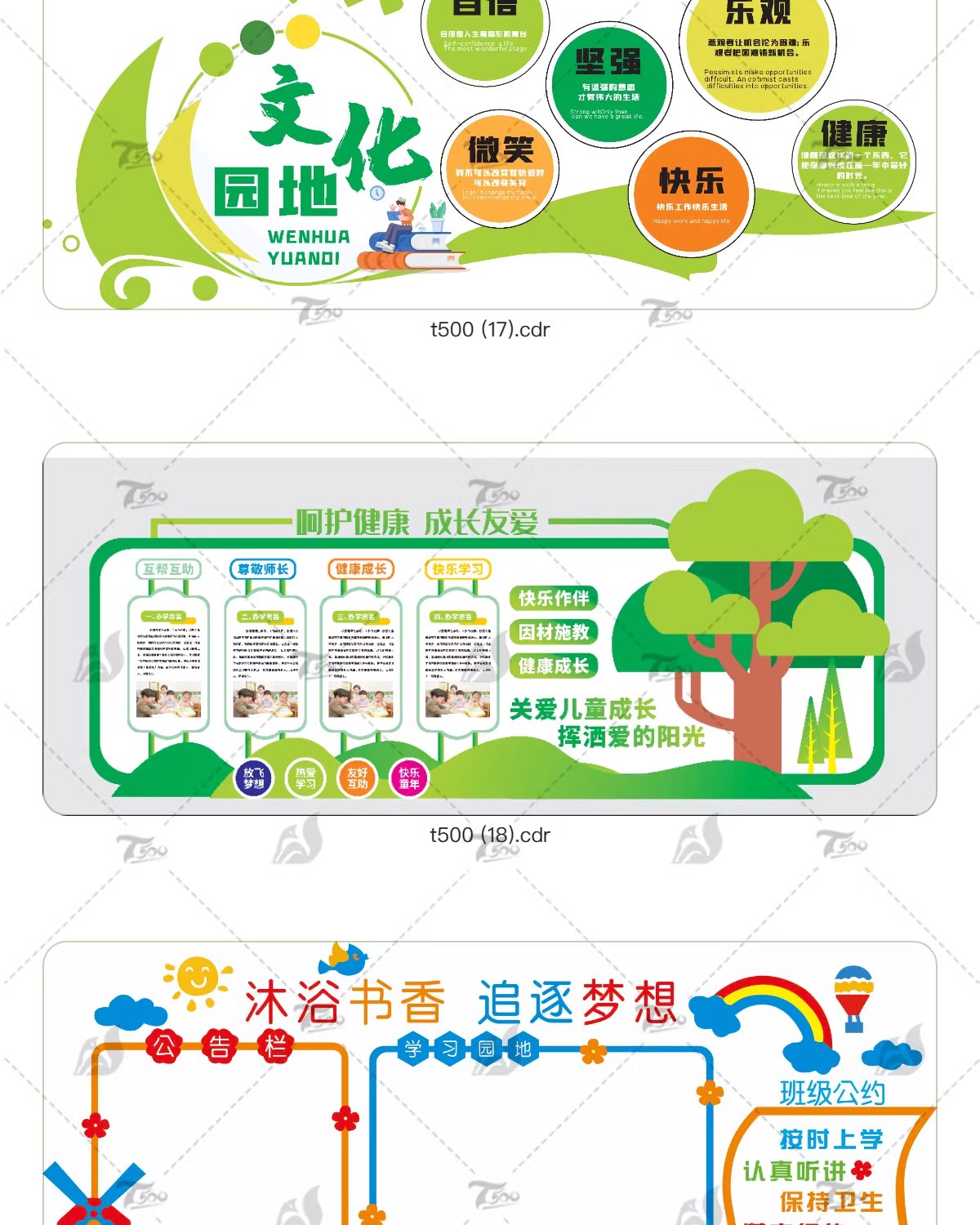 图片[19]-校园文化墙告示栏幼儿小学校学习园地文化模板PSD/ai/cdr设计素材-大怪兽分享