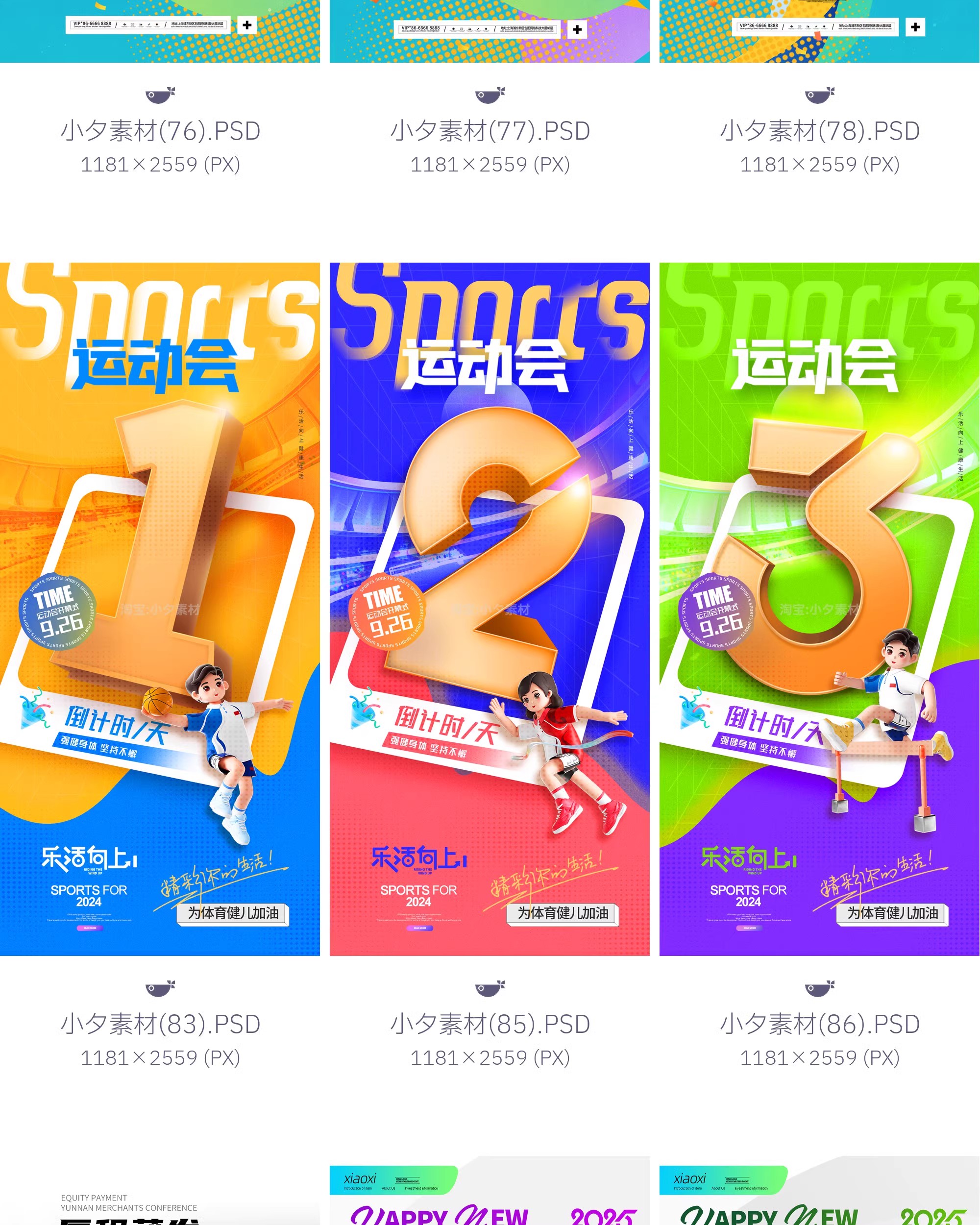 图片[32]-地产电商宣传促销活动新品上市发布会倒计时海报模板PSD设计素材-大怪兽分享