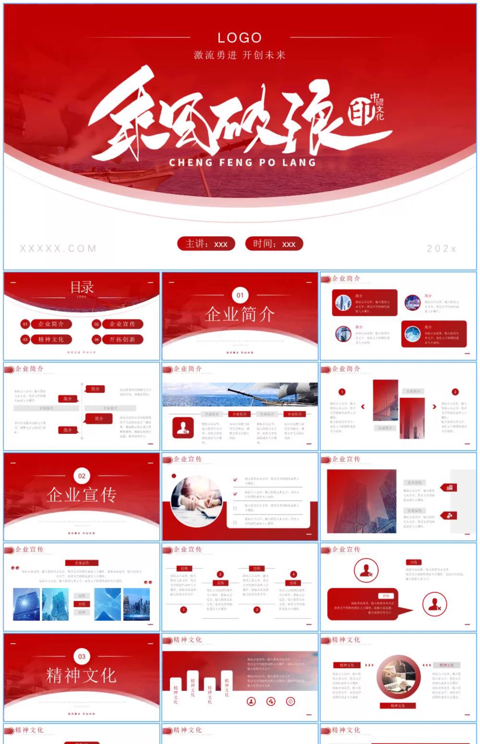 图片[32]-公司简介ppt模板公司绍产品发布企业团队项目宣传册科技展示文化-大怪兽分享