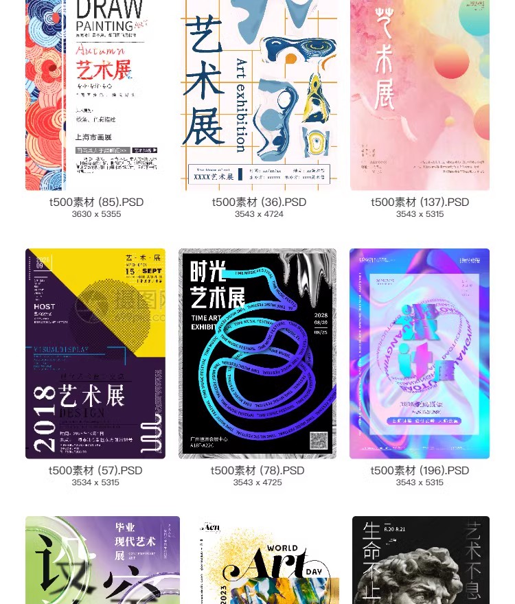 图片[19]-艺术展毕业展设计周画展摄影活动插画PSD海报源文件ai视觉模板-大怪兽分享