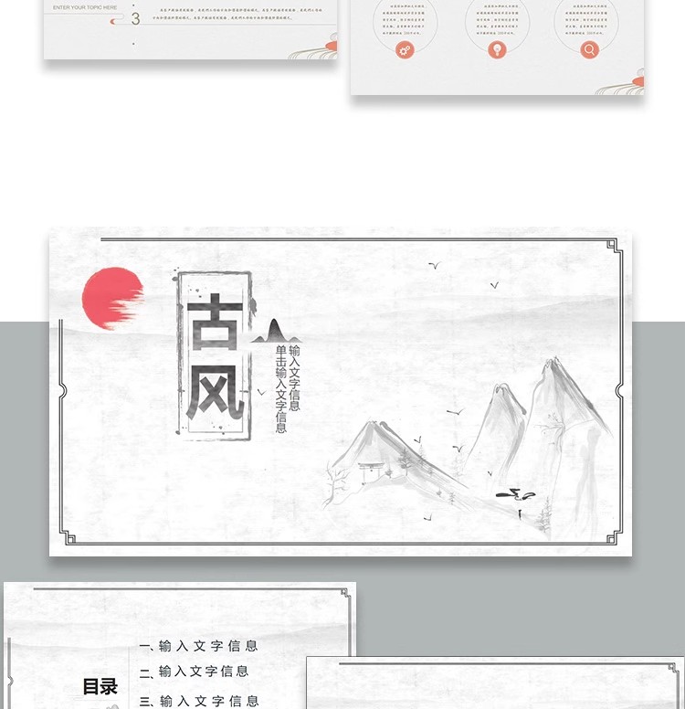 图片[18]-中国风ppt模板茶白淡雅复古文化课件答辩汇报总结工作素材wps编辑-大怪兽分享