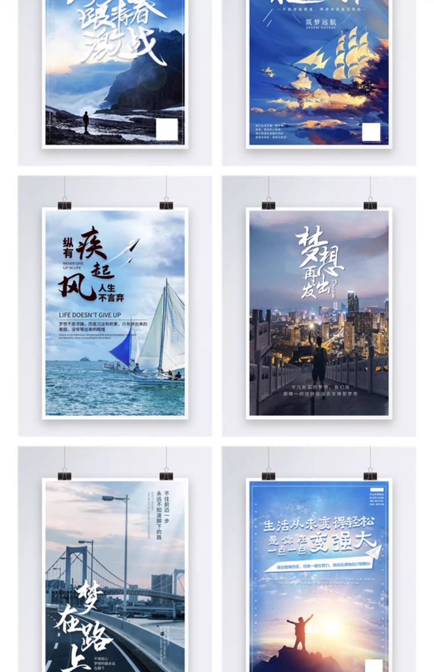 图片[21]-企业文化海报模板团队标语创意励志热血梦想PSD模板PS设计素材-大怪兽分享