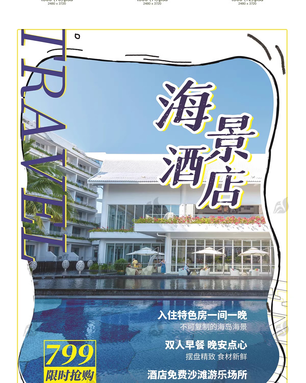 图片[19]-特色民宿客栈酒店度假海报活动宣传打折创意海报模板PSD设计素材-大怪兽分享