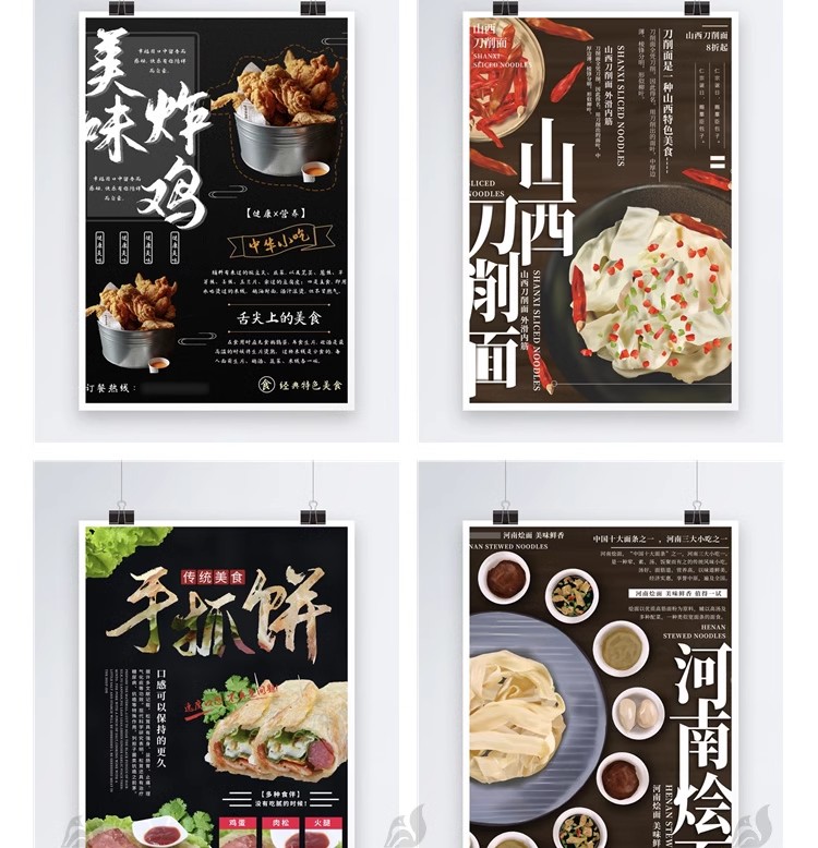 图片[19]-中华传统美食海报素材PSD地域地方火锅麻辣烫小龙虾烧烤烩面模板-大怪兽分享