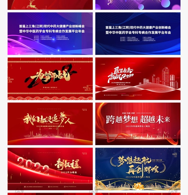 图片[19]-企业公司年会颁奖签到处 科技会议发布会展板背景PSD设计素材模板-大怪兽分享