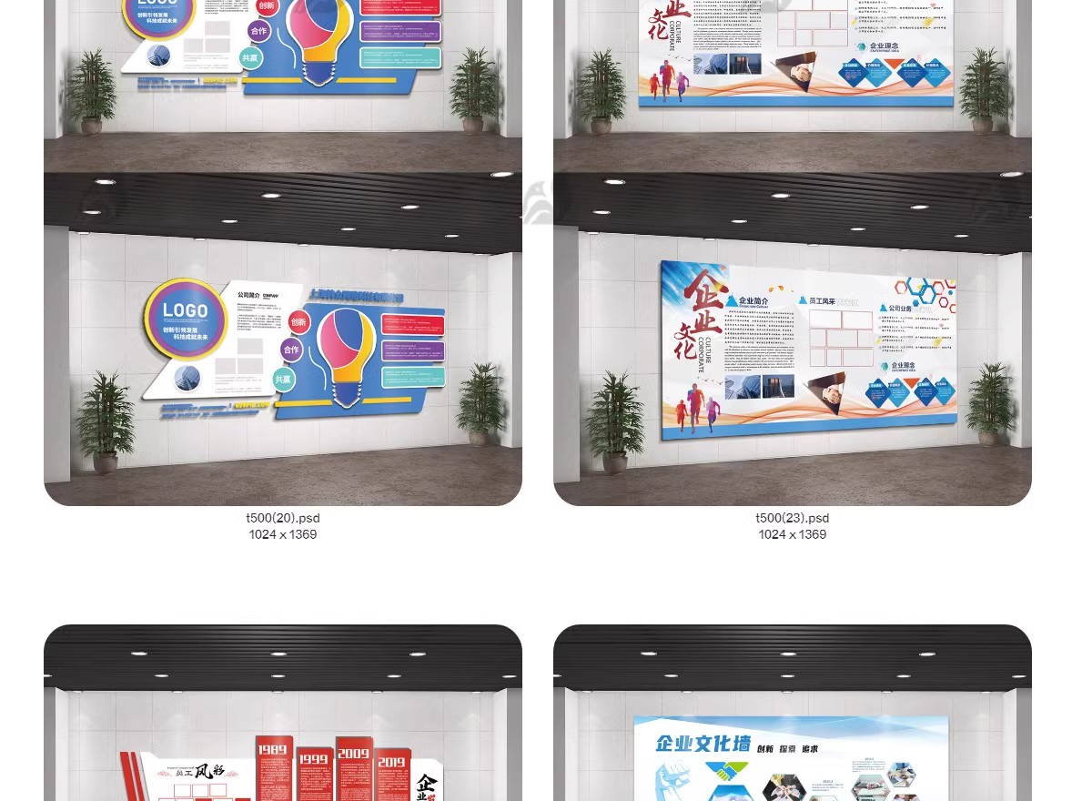 图片[18]-企业形象文化墙素材模板公司历程创意宣传栏喷绘设计展板psd模板-大怪兽分享