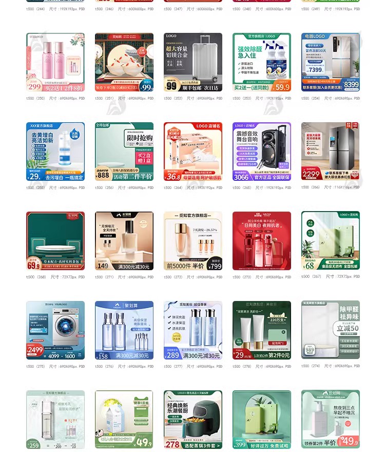 图片[19]-淘宝美工店铺装修详情页模板PSD产品主图排版促销图店招设计素材-大怪兽分享