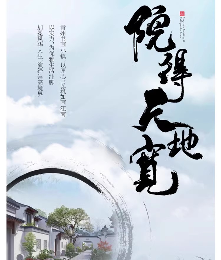 图片[19]-新中式中国风复古艺术国画活动地产宣传海报模板PSD分层设计素材-大怪兽分享