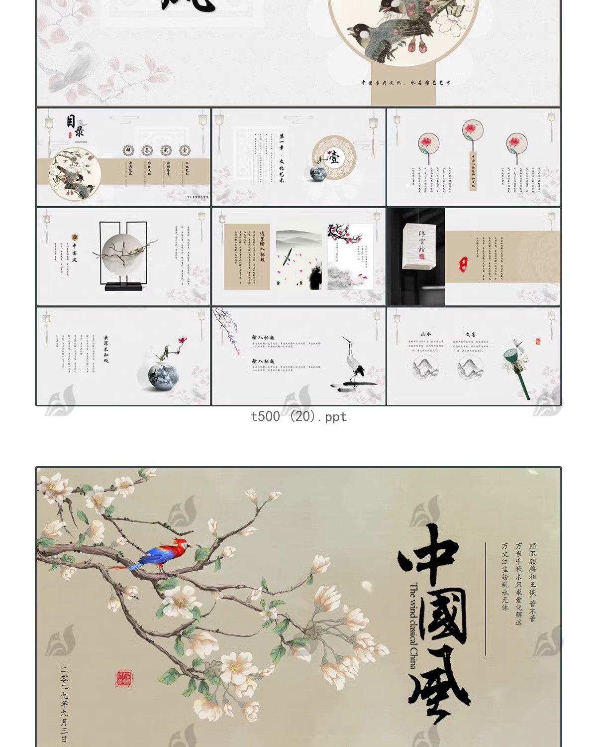 图片[19]-新中式古风素雅中国风工笔古朴PPT模板创意文艺水墨计划总结素材-大怪兽分享