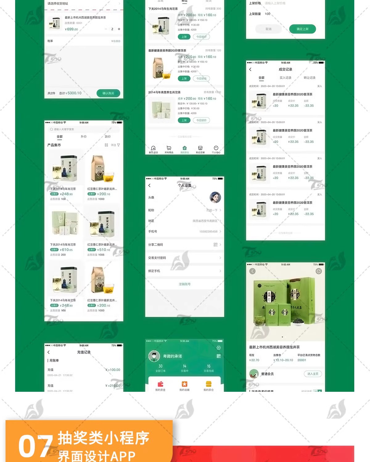 图片[19]-ui界面设计模板作品集样机高端APP页面毕业答辩psd交互sketch素材-大怪兽分享