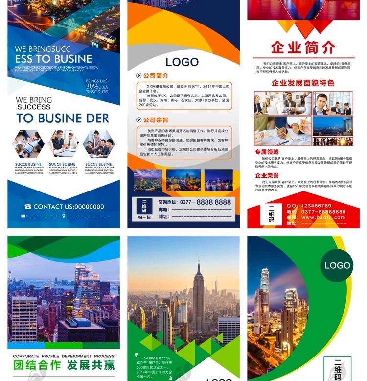 图片[19]-企业公司文化介绍宣传商务x展架活动易拉宝广告模板PSD设计素材PS-大怪兽分享