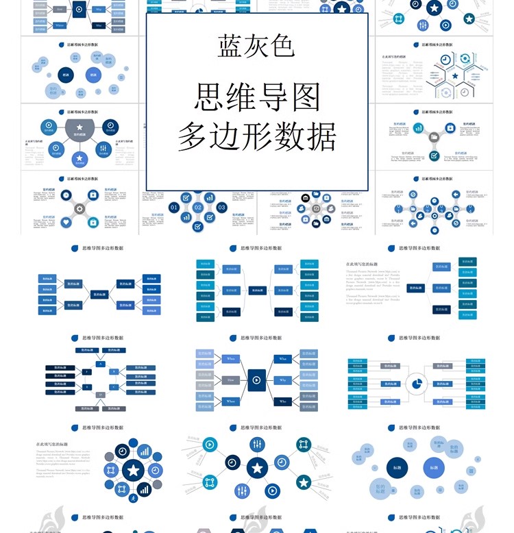 图片[19]-思维导图数据行业图表信息框架结构化鱼骨树状图word/ppt模板素材-大怪兽分享