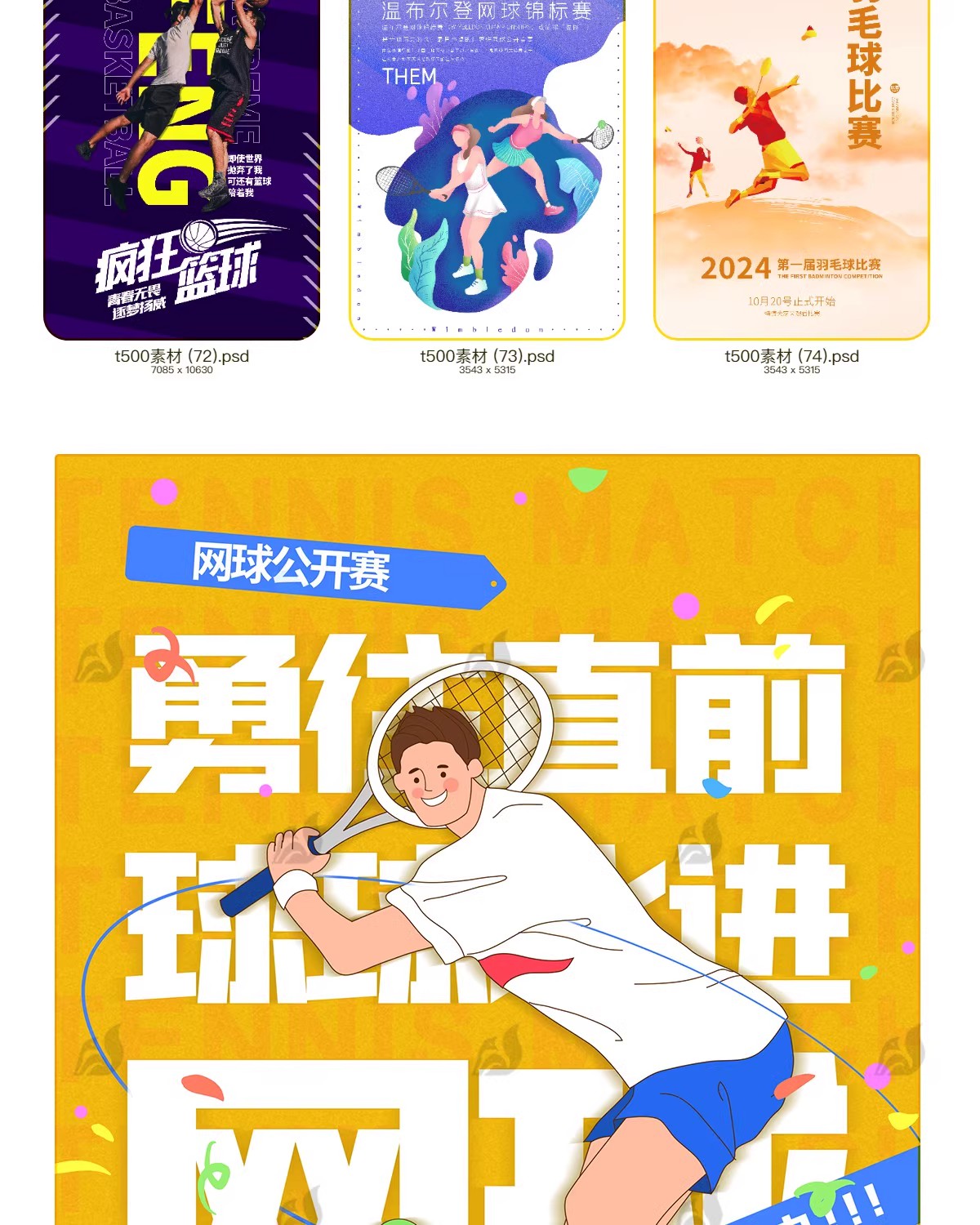 图片[19]-大学生校园社团招新海报学生会纳新活动宣传单psd模板设计ai素材-大怪兽分享