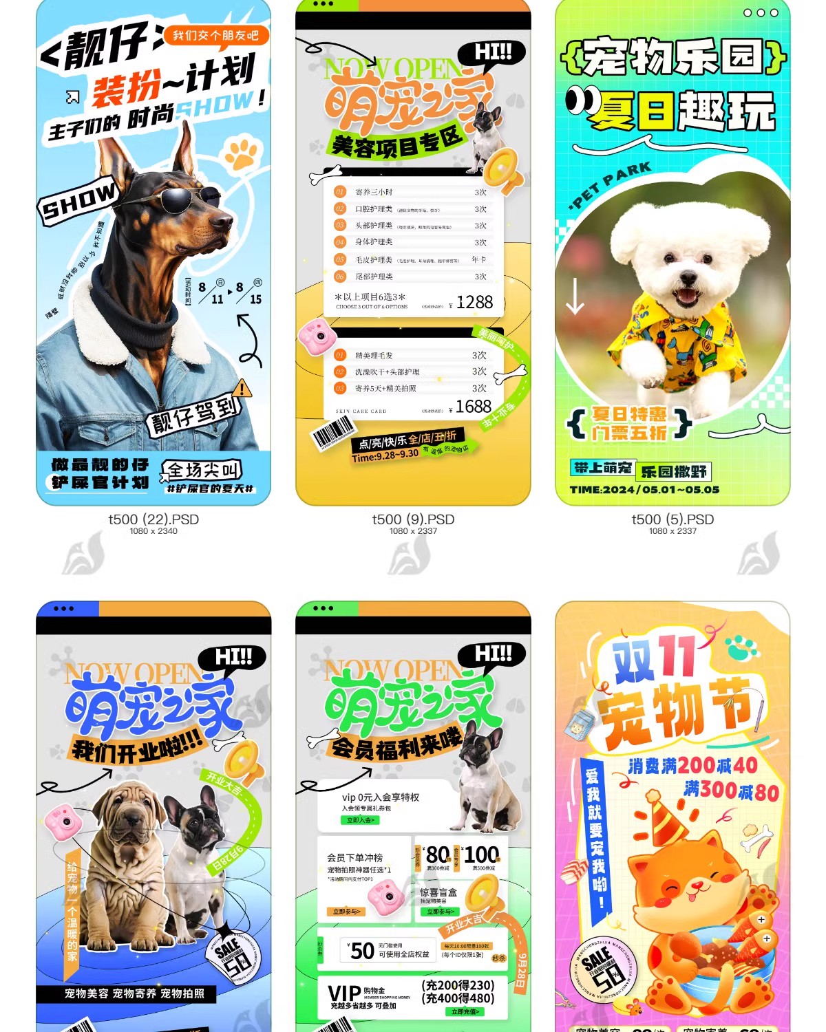 图片[19]-萌宠乐园狗狗猫市集宠物店开业寄养活动宣传促销海报PSD设计素材-大怪兽分享