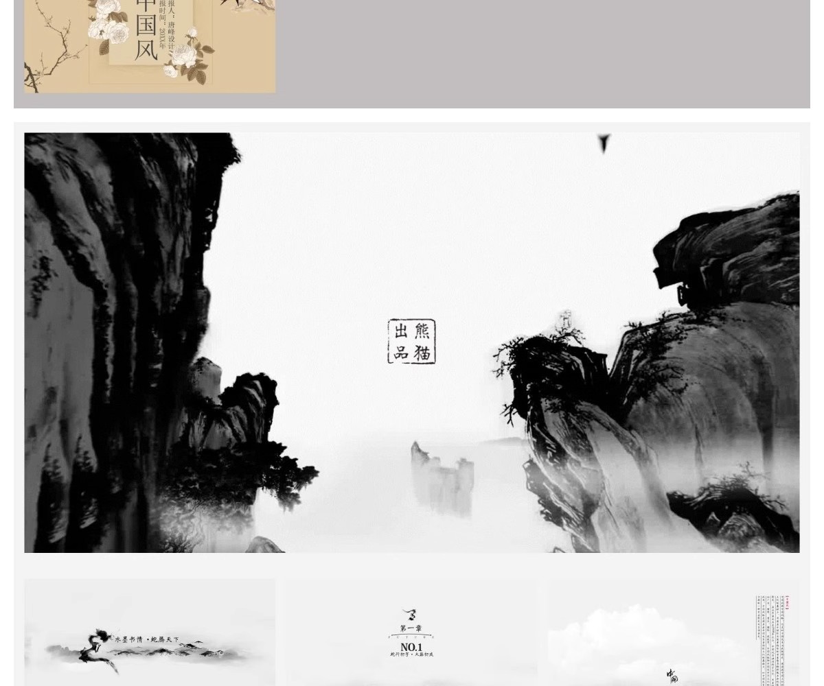 图片[32]-高级感古风淡雅绿色中国文化古典艺术书法水墨新中式通用ppt模板-大怪兽分享