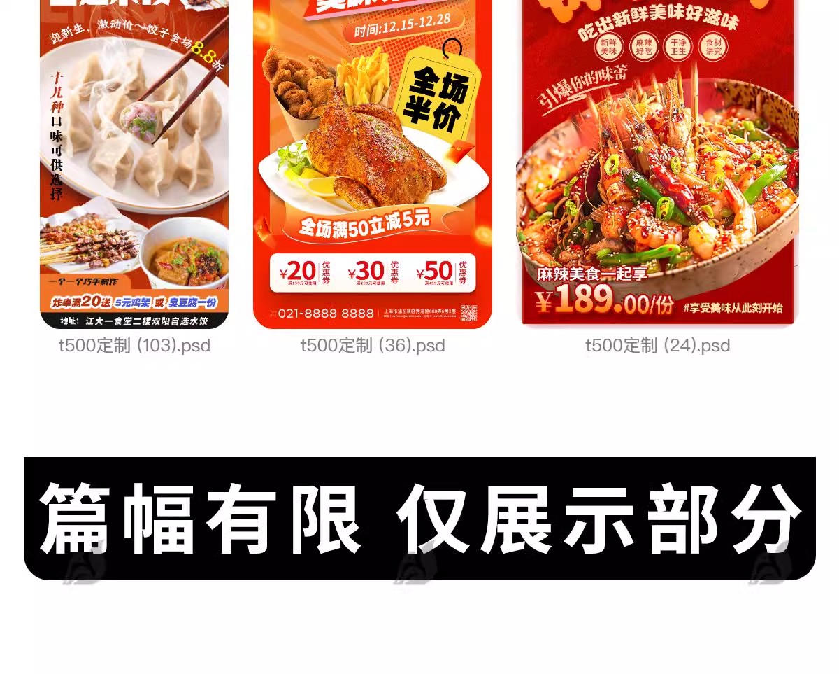 图片[19]-餐饮海报模板美食烧烤牛排鸡米线螺蛳粉火锅店促销宣传图psd素材-大怪兽分享