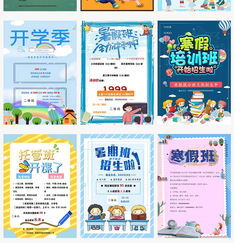 图片[19]-美术英语辅导班托管寒暑假招生海报模板广告活动word设计wps素材-大怪兽分享