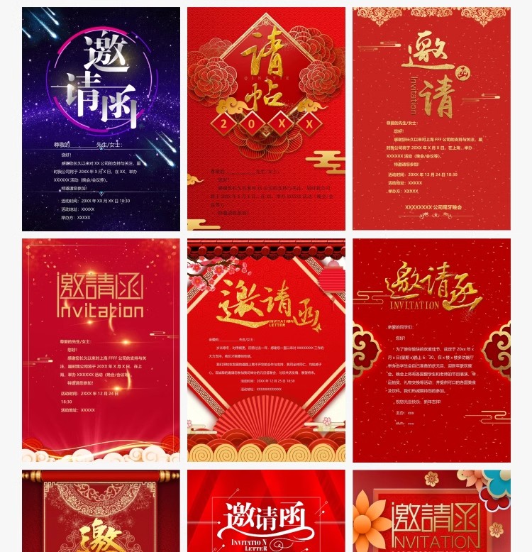 图片[19]-企业商务晚宴请柬邀请函电子版模板word公司会议年会庆典请帖素材-大怪兽分享