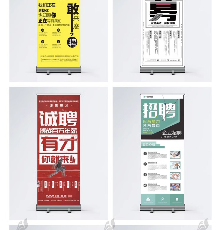 图片[19]-X展架模板广告海报X企业设计素材PSD/AI/CDR易拉宝户外长图源文件-大怪兽分享