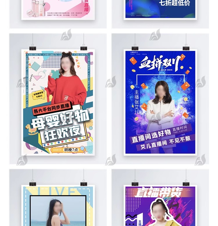 图片[20]-网红直播招募带货电商秒杀活动宣传人物介绍海报PSD设计素材模板-大怪兽分享