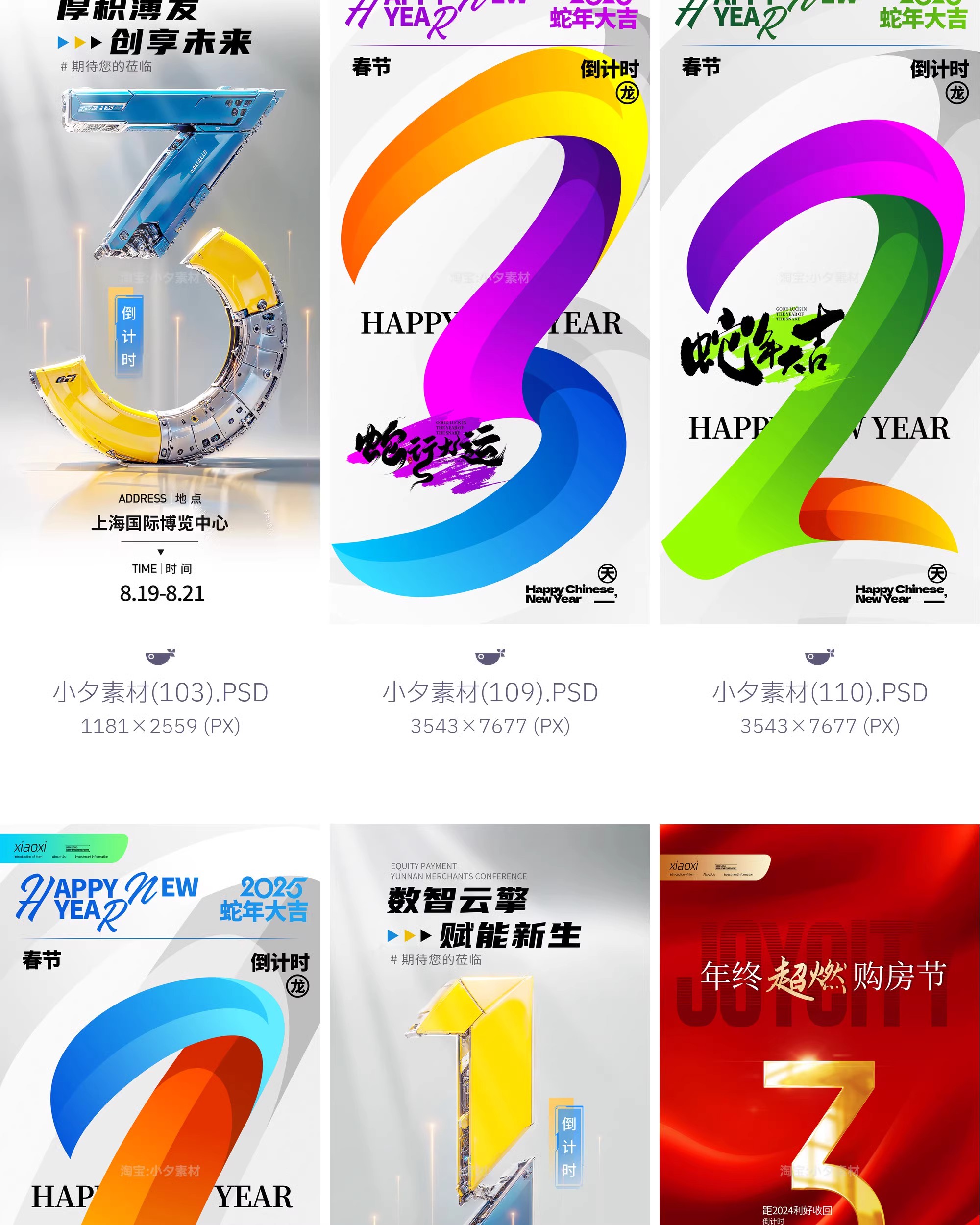 图片[33]-地产电商宣传促销活动新品上市发布会倒计时海报模板PSD设计素材-大怪兽分享