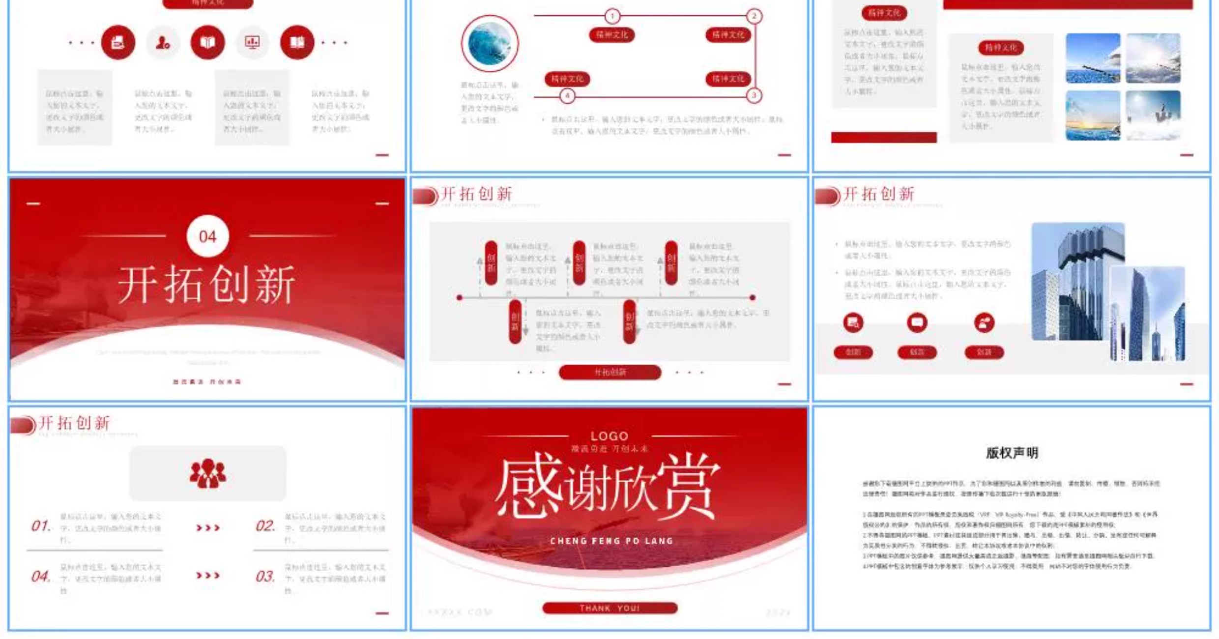 图片[33]-公司简介ppt模板公司绍产品发布企业团队项目宣传册科技展示文化-大怪兽分享
