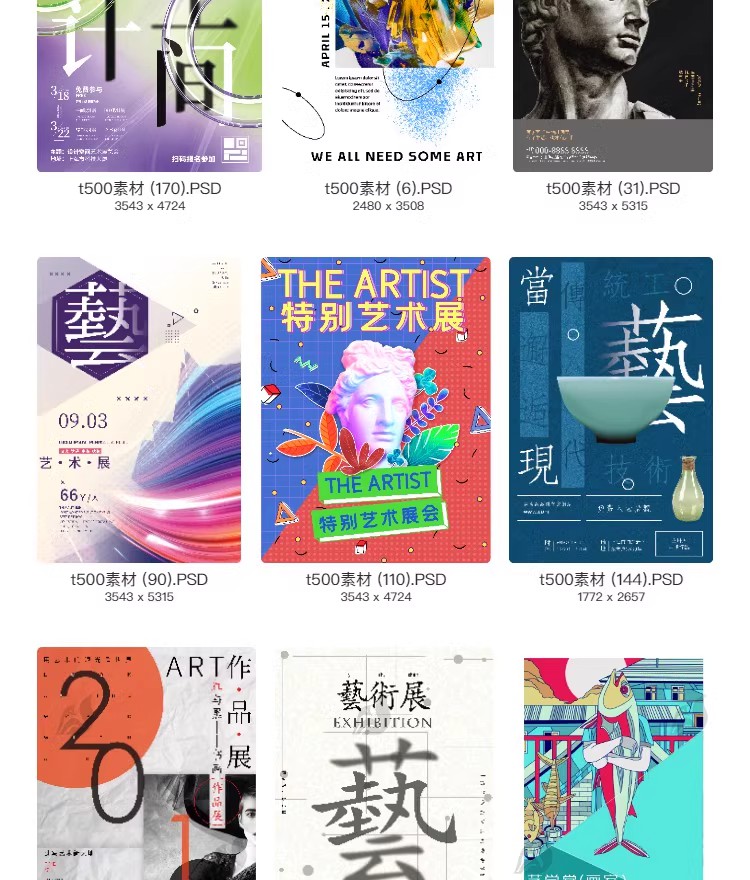 图片[20]-艺术展毕业展设计周画展摄影活动插画PSD海报源文件ai视觉模板-大怪兽分享