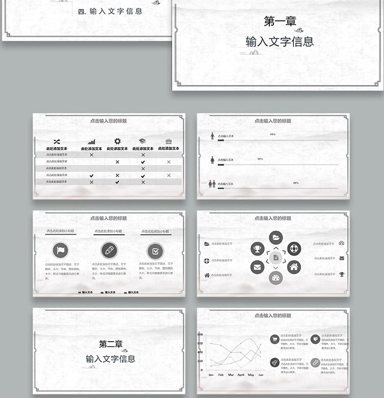 图片[19]-中国风ppt模板茶白淡雅复古文化课件答辩汇报总结工作素材wps编辑-大怪兽分享