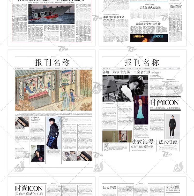 图片[20]-企业集团校园学校报刊报纸杂志周刊读物简报排版word文档设计素材-大怪兽分享
