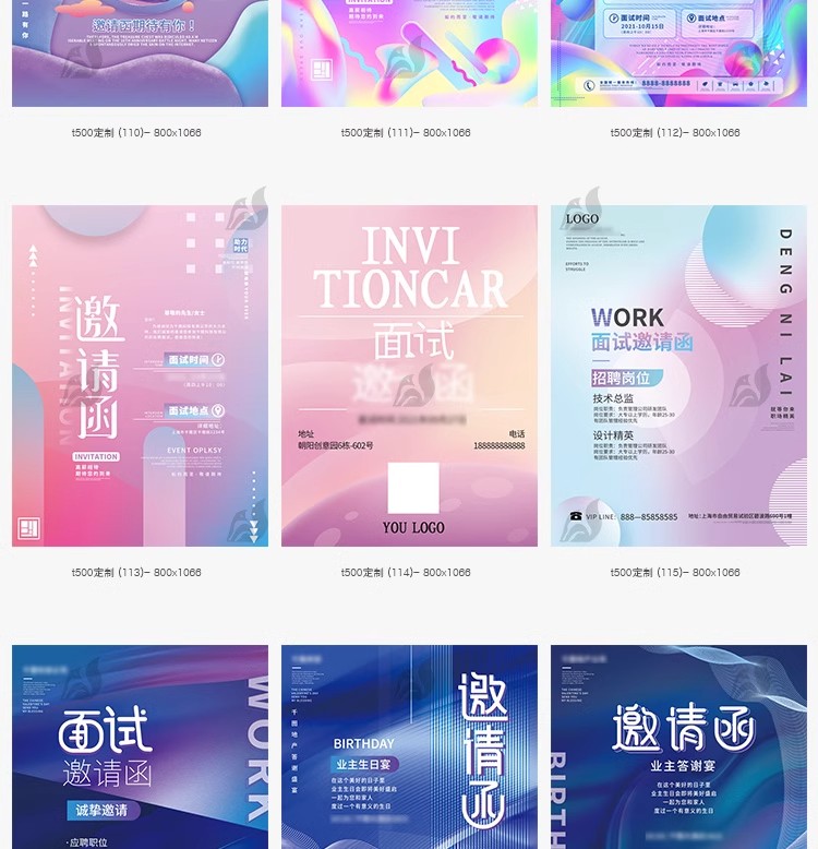 图片[20]-公司企业科技邀请函互联网峰会年会面试海报设计诚邀素材PSD模板-大怪兽分享