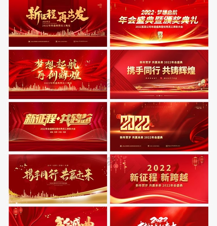 图片[20]-企业公司年会颁奖签到处 科技会议发布会展板背景PSD设计素材模板-大怪兽分享