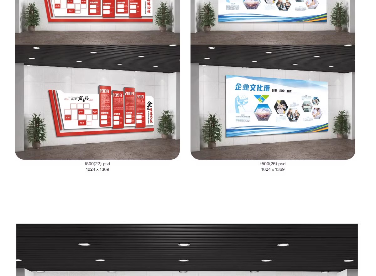图片[19]-企业形象文化墙素材模板公司历程创意宣传栏喷绘设计展板psd模板-大怪兽分享