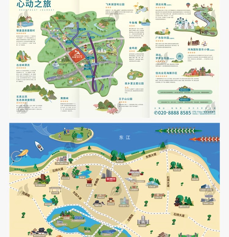 图片[20]-旅游导览模板行程线路建筑景观规划城规地图扁平风AI矢量环艺素材-大怪兽分享