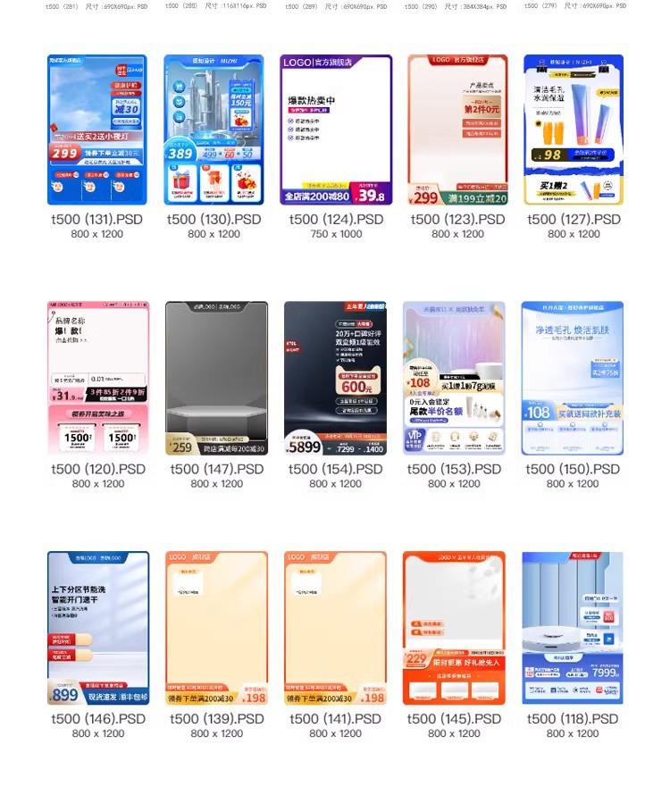 图片[20]-淘宝美工店铺装修详情页模板PSD产品主图排版促销图店招设计素材-大怪兽分享